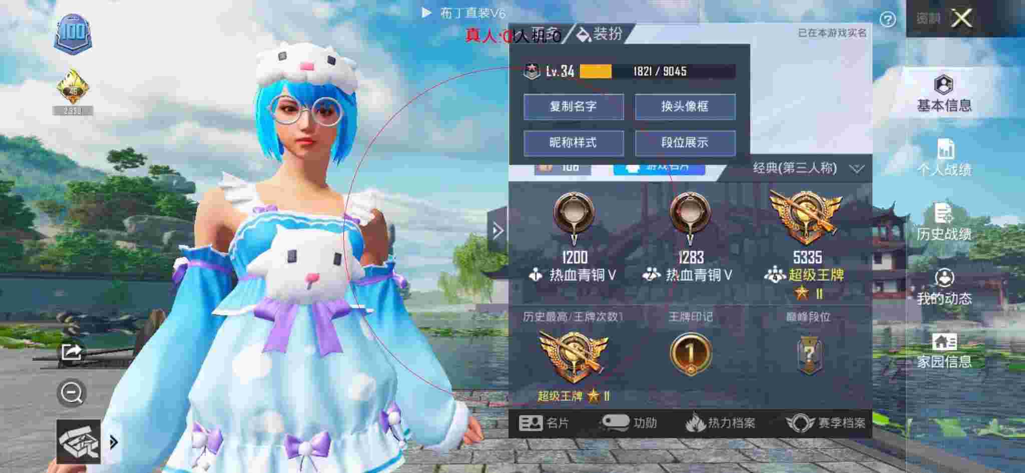 和平精英透视自瞄 - 阿巴巴辅助器和平精英辅助预览图